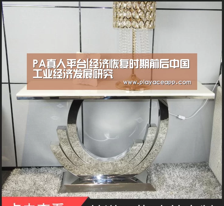 PA真人平台|经济恢复时期前后中国工业经济发展研究(图1) PA真人