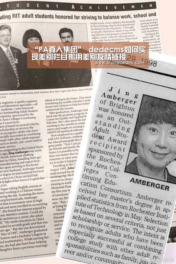 “PA真人集团”
dedecms如何实现差别栏目挪用差别友情链接(图2) PA真人官网