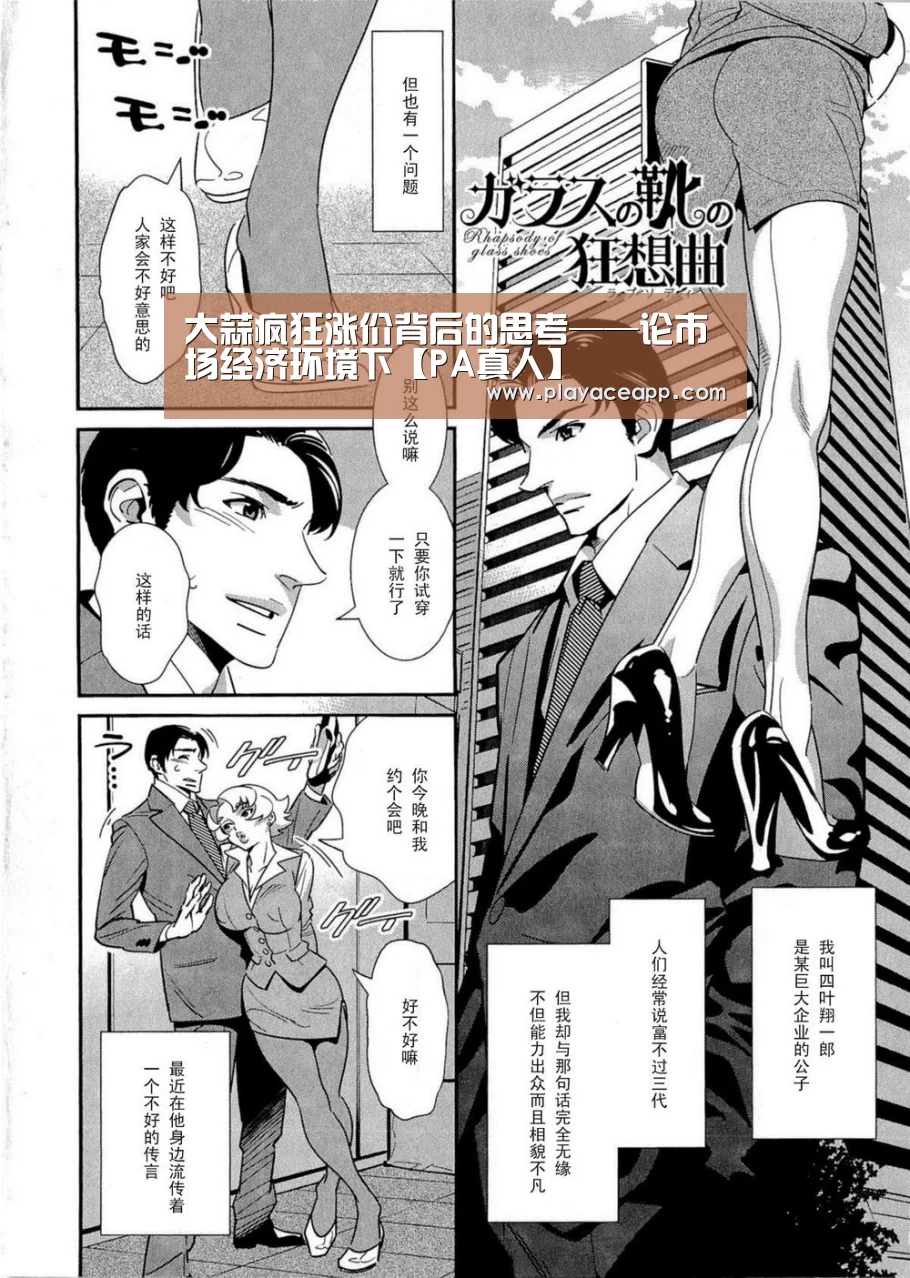 大蒜疯狂涨价背后的思考——论市场经济环境下【PA真人】(图1) PA真人