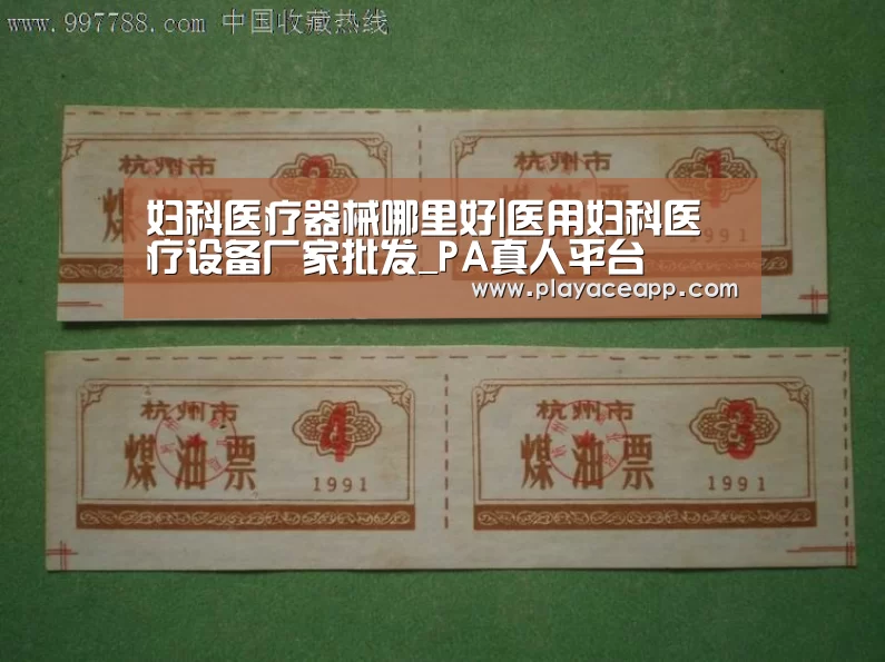 妇科医疗器械哪里好|医用妇科医疗设备厂家批发_PA真人平台(图2) PA真人平台
