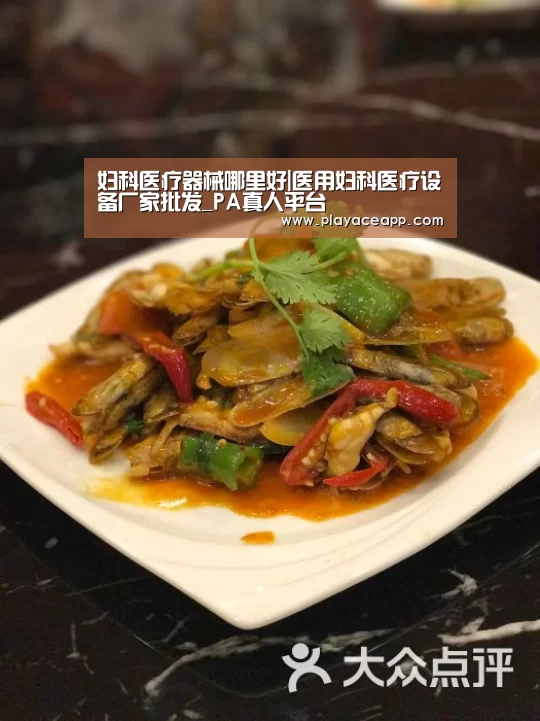 妇科医疗器械哪里好|医用妇科医疗设备厂家批发_PA真人平台(图3) PA真人