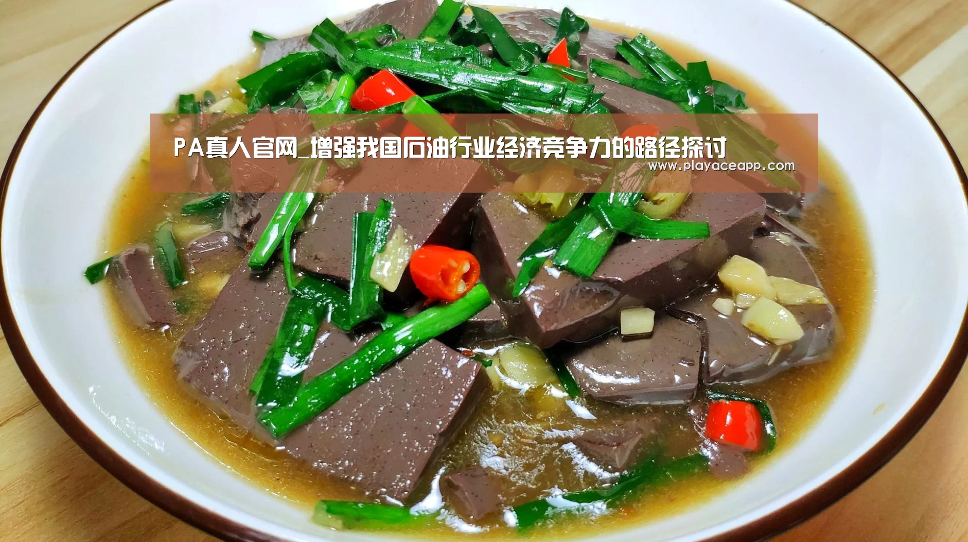 PA真人官网_增强我国石油行业经济竞争力的路径探讨(图2) PA真人