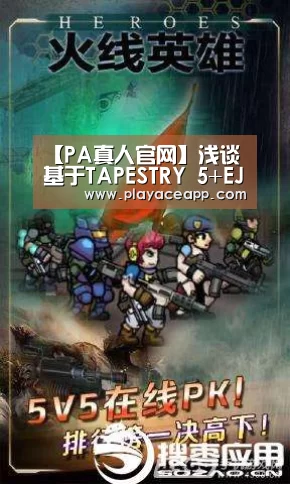 【PA真人官网】浅谈基于TAPESTRY 5+EJB 3架构的石化行业管理系统实现(图3) PA真人